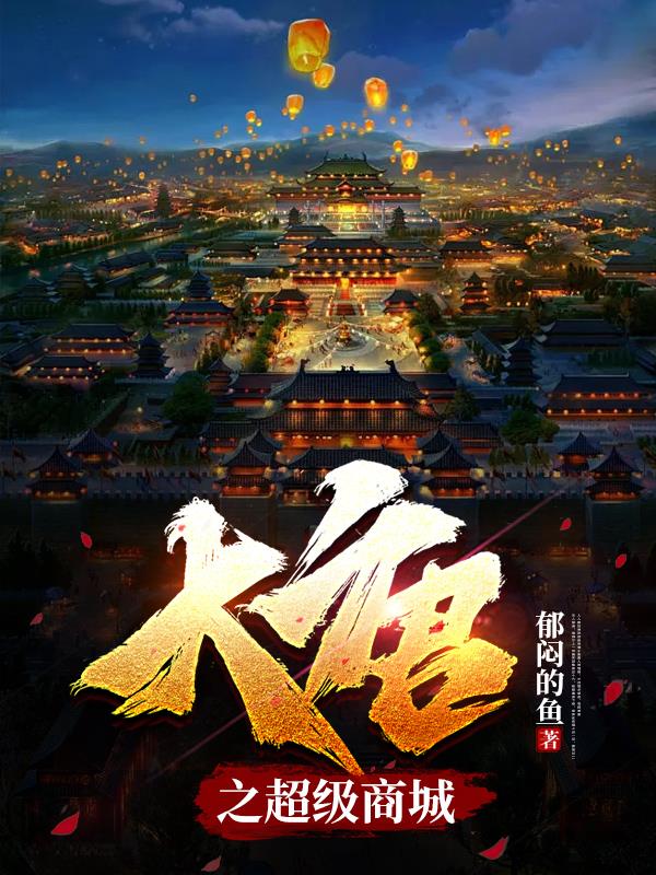 大唐之超级抽奖系统小说