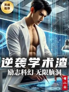 逆袭学霸电视剧韩剧