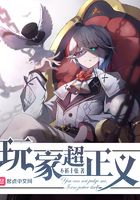 玩家超正义 漫画