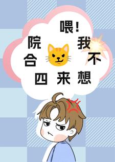 四合院:全能