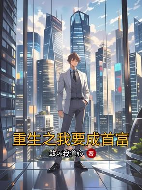 重生之我要夺回一切什么时候播出