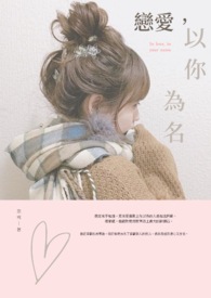 恋爱以后担心自己赚不到足够的钱